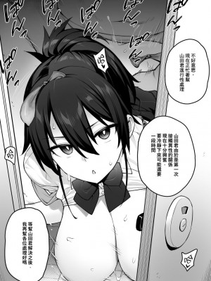 [TRY] 聽說新任風紀委員長胸部很大這回事 [中国語] [無修正] [Non-glasses]_14