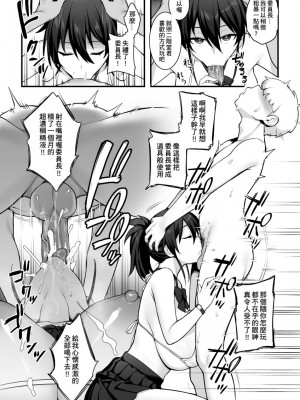 [TRY] 聽說新任風紀委員長胸部很大這回事 [中国語] [無修正] [Non-glasses]_25