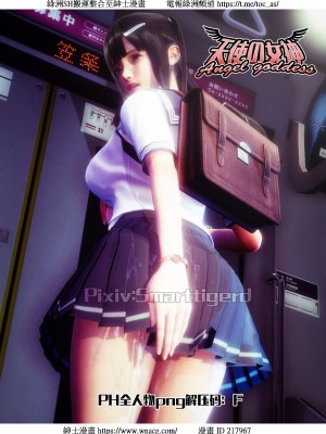 [Smarttigerd]天使女神 第一季~第三季_[TOC]-01-01-34