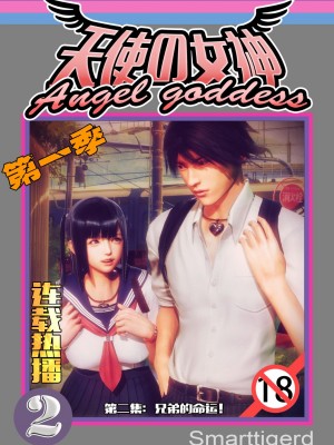 [Smarttigerd]天使女神 第一季~第三季_[TOC]-01-02-00