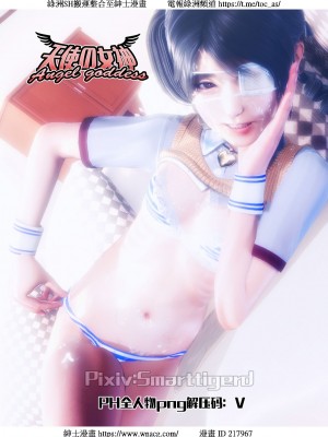 [Smarttigerd]天使女神 第一季~第三季_[TOC]-01-03-29