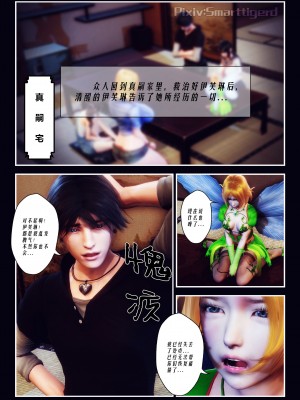 [Smarttigerd]天使女神 第一季~第三季_[TOC]-01-04-09