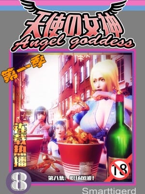 [Smarttigerd]天使女神 第一季~第三季_[TOC]-01-08-00