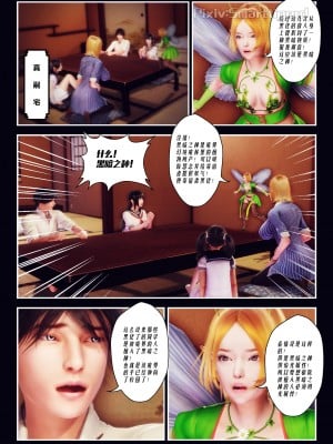 [Smarttigerd]天使女神 第一季~第三季_[TOC]-01-08-01
