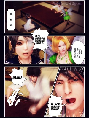 [Smarttigerd]天使女神 第一季~第三季_[TOC]-01-09-25