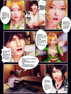 [Smarttigerd]天使女神 第一季~第三季_[TOC]-01-09-26