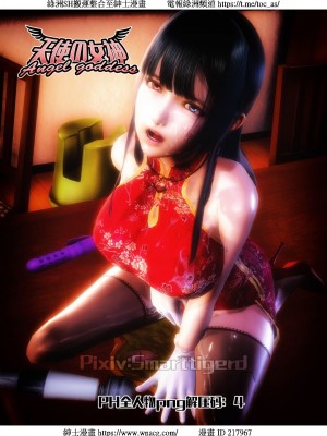 [Smarttigerd]天使女神 第一季~第三季_[TOC]-01-11-29