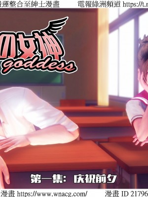 [Smarttigerd]天使女神 第一季~第三季_[TOC]-02-01-01