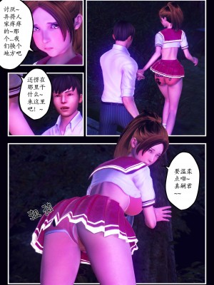 [Smarttigerd]天使女神 第一季~第三季_[TOC]-02-01-09