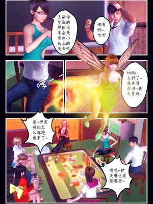[Smarttigerd]天使女神 第一季~第三季_[TOC]-02-02-06