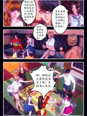 [Smarttigerd]天使女神 第一季~第三季_[TOC]-02-02-07