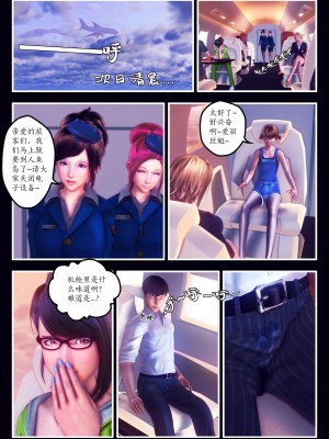 [Smarttigerd]天使女神 第一季~第三季_[TOC]-02-03-08