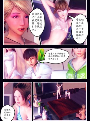 [Smarttigerd]天使女神 第一季~第三季_[TOC]-02-04-16