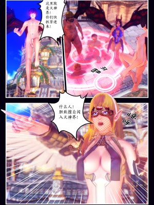 [Smarttigerd]天使女神 第一季~第三季_[TOC]-02-07-17