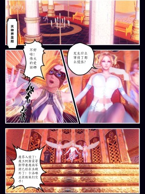 [Smarttigerd]天使女神 第一季~第三季_[TOC]-02-08-02