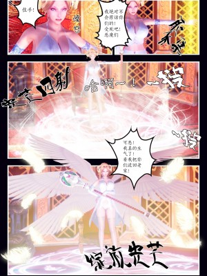 [Smarttigerd]天使女神 第一季~第三季_[TOC]-02-08-08