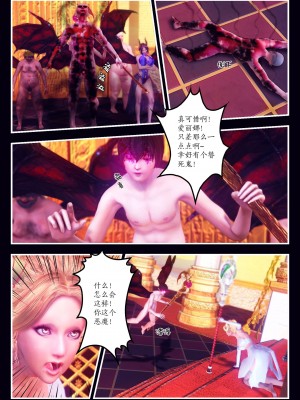 [Smarttigerd]天使女神 第一季~第三季_[TOC]-02-08-12