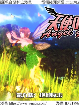 [Smarttigerd]天使女神 第一季~第三季_[TOC]-02-09-01