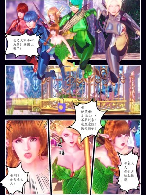 [Smarttigerd]天使女神 第一季~第三季_[TOC]-02-09-04