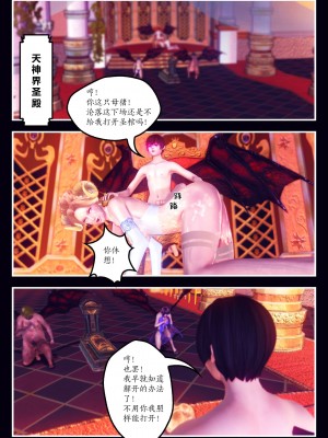 [Smarttigerd]天使女神 第一季~第三季_[TOC]-02-09-06