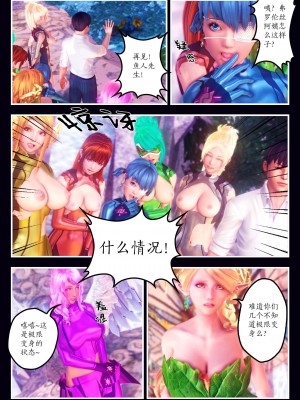 [Smarttigerd]天使女神 第一季~第三季_[TOC]-02-12-03