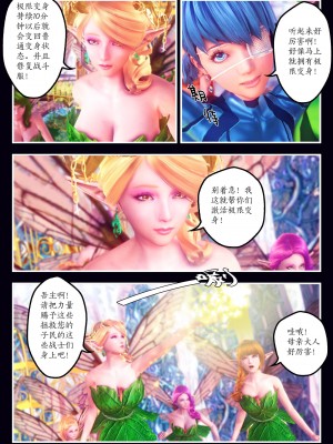 [Smarttigerd]天使女神 第一季~第三季_[TOC]-02-12-05