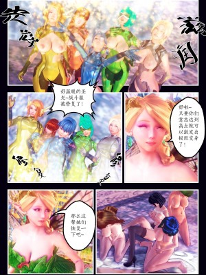 [Smarttigerd]天使女神 第一季~第三季_[TOC]-02-12-06