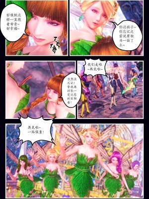 [Smarttigerd]天使女神 第一季~第三季_[TOC]-02-12-08