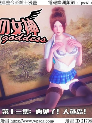 [Smarttigerd]天使女神 第一季~第三季_[TOC]-02-13-01