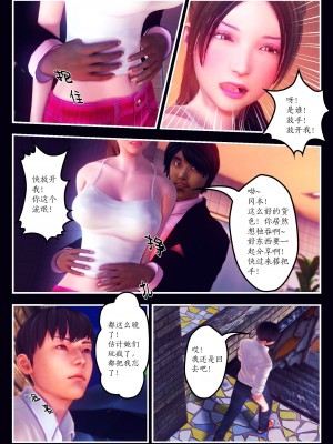 [Smarttigerd]天使女神 第一季~第三季_[TOC]-02-13-05