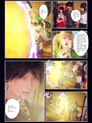[Smarttigerd]天使女神 第一季~第三季_[TOC]-03-01-27