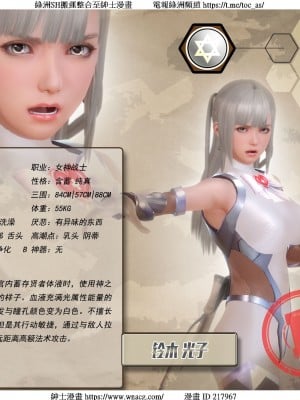 [Smarttigerd]天使女神 第一季~第三季_[TOC]-03-01-36