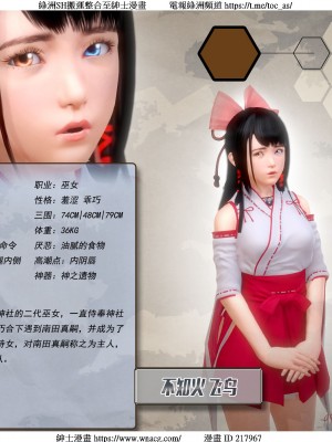 [Smarttigerd]天使女神 第一季~第三季_[TOC]-03-01-37