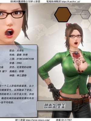 [Smarttigerd]天使女神 第一季~第三季_[TOC]-03-01-44