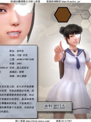[Smarttigerd]天使女神 第一季~第三季_[TOC]-03-01-45