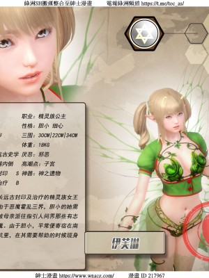 [Smarttigerd]天使女神 第一季~第三季_[TOC]-03-01-46