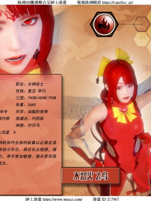 [Smarttigerd]天使女神 第一季~第三季_[TOC]-03-03-41