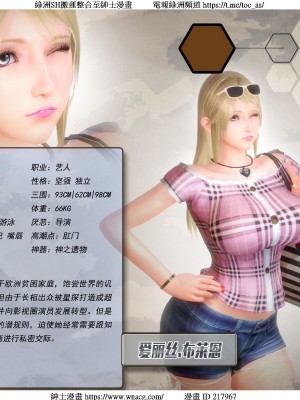 [Smarttigerd]天使女神 第一季~第三季_[TOC]-03-03-42