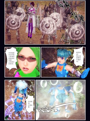 [Smarttigerd]天使女神 第一季~第三季_[TOC]-03-04-05