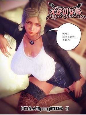 [Smarttigerd]天使女神 第一季~第三季_[TOC]-03-04-30