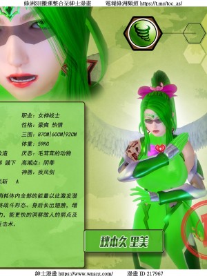 [Smarttigerd]天使女神 第一季~第三季_[TOC]-03-04-35