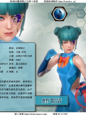 [Smarttigerd]天使女神 第一季~第三季_[TOC]-03-04-38