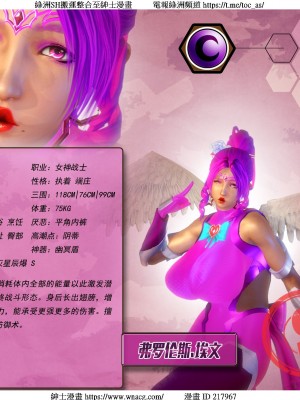 [Smarttigerd]天使女神 第一季~第三季_[TOC]-03-05-44