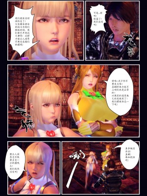 [Smarttigerd]天使女神 第一季~第三季_[TOC]-03-07-06
