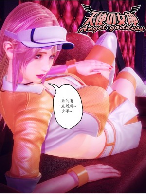 [Smarttigerd]天使女神 第一季~第三季_[TOC]-03-07-35