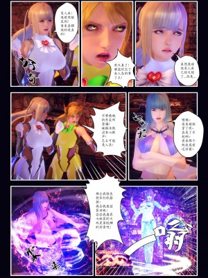 [Smarttigerd]天使女神 第一季~第三季_[TOC]-03-08-03