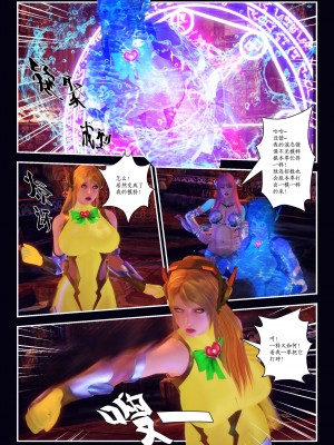 [Smarttigerd]天使女神 第一季~第三季_[TOC]-03-08-09