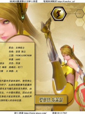 [Smarttigerd]天使女神 第一季~第三季_[TOC]-03-08-37