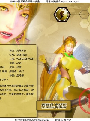[Smarttigerd]天使女神 第一季~第三季_[TOC]-03-08-38