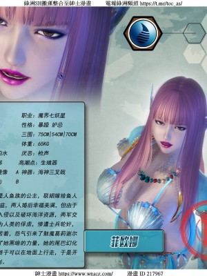 [Smarttigerd]天使女神 第一季~第三季_[TOC]-03-08-39
